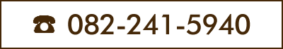 082-241-5940