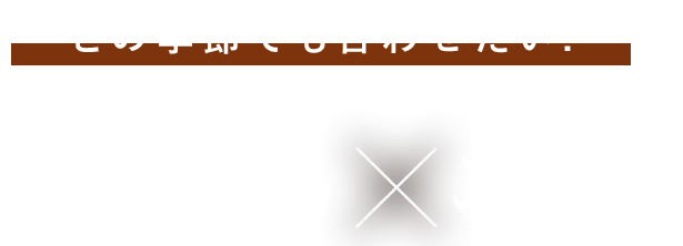 おでん×お酒